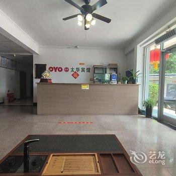 太华宾馆酒店提供图片