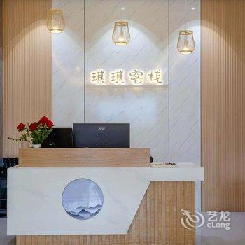 荔波琪琪客栈酒店提供图片