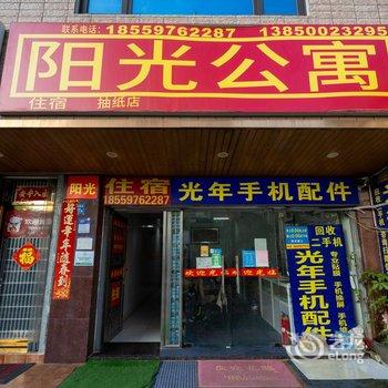 厦门阳光公寓酒店提供图片