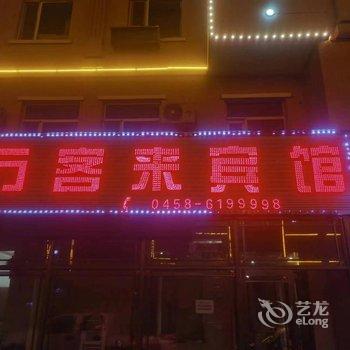 嘉荫万客来宾馆酒店提供图片