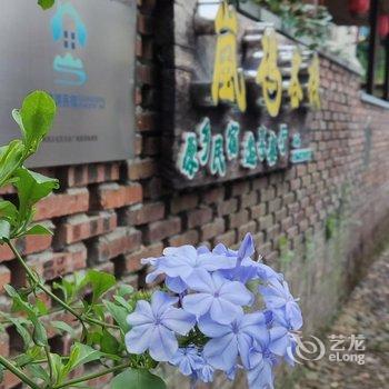 广州岚坞客栈酒店提供图片