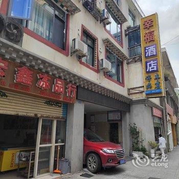 幸福酒店酒店提供图片