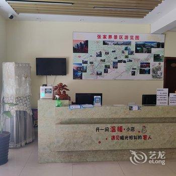 张家界旅居客栈(天门山索道站店)酒店提供图片