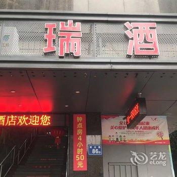 天瑞酒店(茶亭地铁站店)酒店提供图片