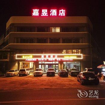 大连嘉昱酒店酒店提供图片