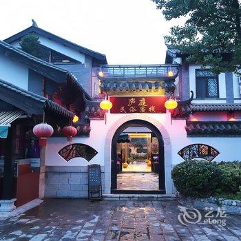 昆明庐庭民俗客栈酒店提供图片