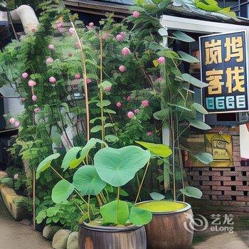 广州岚坞客栈酒店提供图片