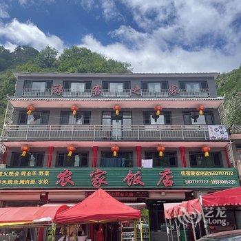 驼梁聚贤游客之家酒店提供图片