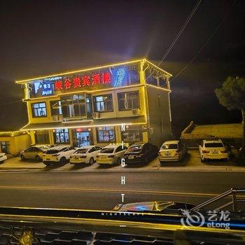 壶关峡谷贵宾酒楼酒店提供图片