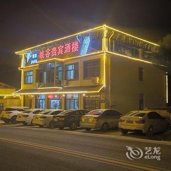 壶关峡谷贵宾酒楼酒店提供图片