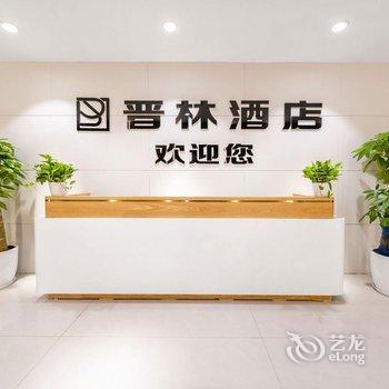 晋林酒店(重庆花卉园地铁站店)酒店提供图片