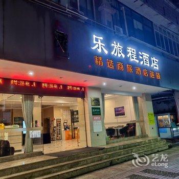 乐旅程酒店(南宁民主建政南路小吃街店)酒店提供图片