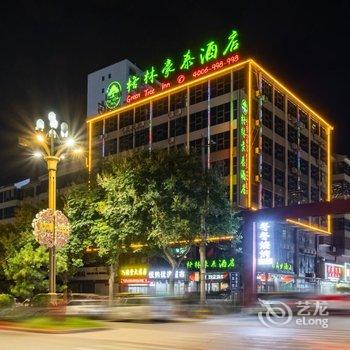 格林豪泰酒店(华山景区华岳大道店)酒店提供图片