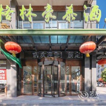 格林豪泰酒店(华山景区华岳大道店)酒店提供图片