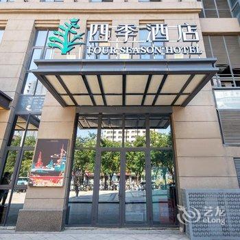 四季酒店(石家庄勒泰中心乐汇城店)酒店提供图片