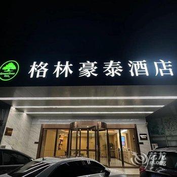 格林豪泰商务酒店(上海宝山铁山路友谊路店)酒店提供图片