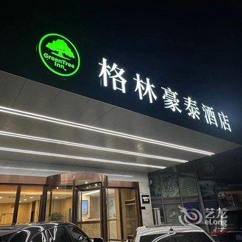 格林豪泰商务酒店(上海宝山铁山路友谊路店)酒店提供图片