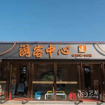 禄劝平安福乡墅酒店酒店提供图片