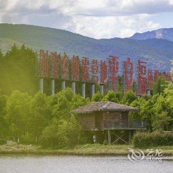 禄劝平安福乡墅酒店酒店提供图片