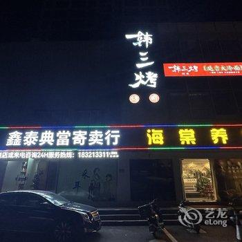 格林豪泰商务酒店(上海宝山铁山路友谊路店)酒店提供图片