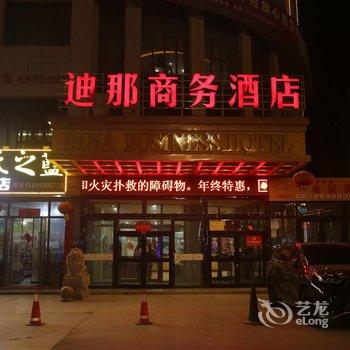 轮台迪那酒店(轮台客运站店)酒店提供图片