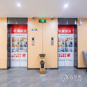 苹果酒店(上海金悦乐方店)酒店提供图片