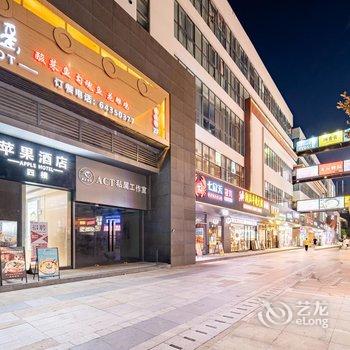 苹果酒店(上海金悦乐方店)酒店提供图片