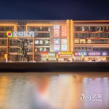 苹果酒店(上海金悦乐方店)酒店提供图片