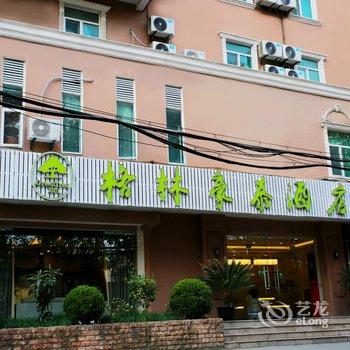 格林豪泰酒店(上海虹桥机场动物园地铁站店)酒店提供图片
