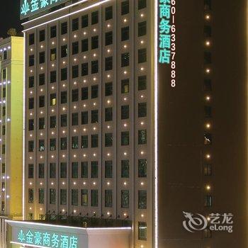 金豪商务酒店(汕尾海丰店)酒店提供图片