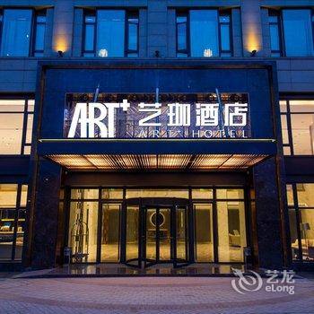 ART+艺珈酒店(杭州云栖小镇店)酒店提供图片