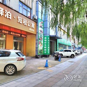 驿泊·短租公寓(团结路店)酒店提供图片