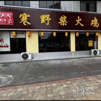 维也纳酒店(湘潭九华高铁北站店)酒店提供图片