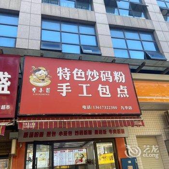 维也纳酒店(湘潭九华高铁北站店)酒店提供图片