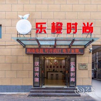 乐橙时尚酒店(开封清明上河园河南大学金明校区店)酒店提供图片