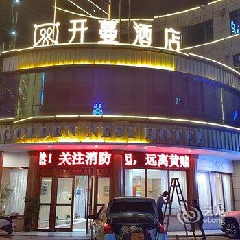 开蔓酒店(抚州金巢大道大润发店)酒店提供图片