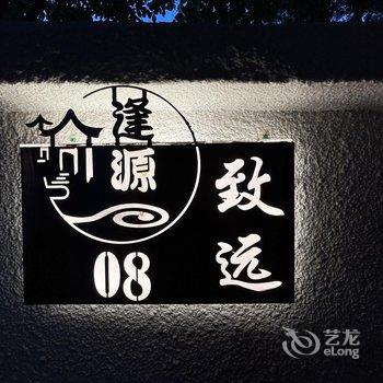 逢源温泉酒店提供图片