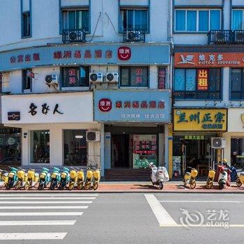新昌绿洲精品酒店酒店提供图片