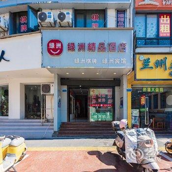 新昌绿洲精品酒店酒店提供图片