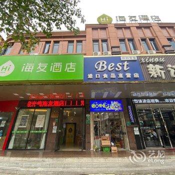 海友酒店(上海李子园店)酒店提供图片