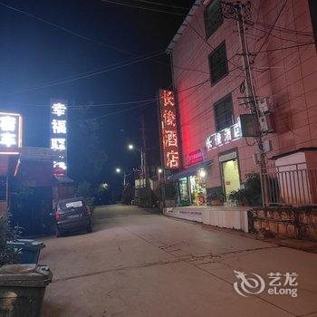 安宁格林童话公寓酒店提供图片