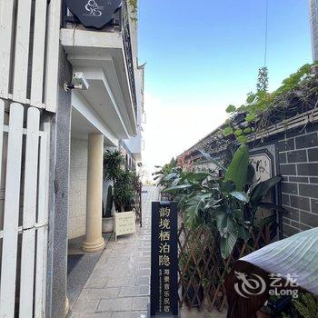 韵境·栖泊隐海景音乐度假民宿(双廊洱海店)酒店提供图片