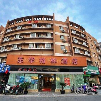 无锡东华格林酒店酒店提供图片
