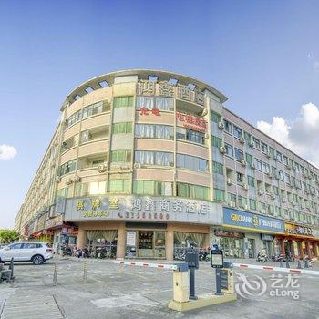 鸿鑫商务酒店(南沙区太石工业区店)酒店提供图片