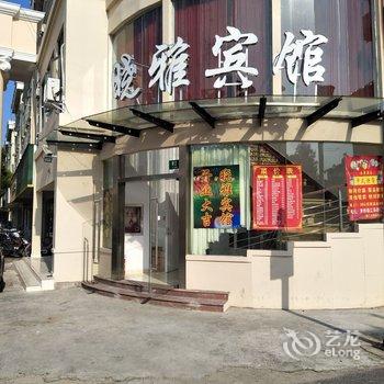 上海晓雅宾馆酒店提供图片