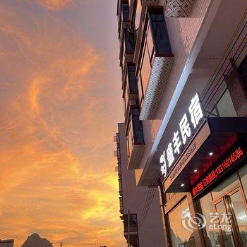 英德盛丰民宿酒店提供图片