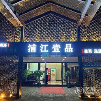 上海林莛假日酒店酒店提供图片