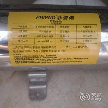 海福轻奢智能民宿酒店提供图片