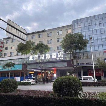 西乡菜根源酒店(汉白路店)酒店提供图片