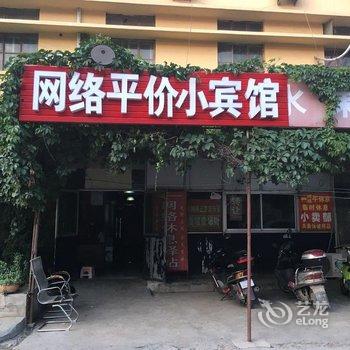 许昌网络平价小宾馆酒店提供图片